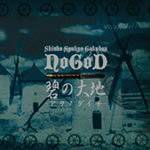 NoGoD : Ao no Daichi